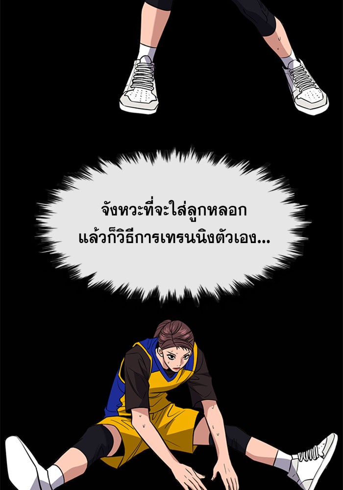 อ่านการ์ตูน True Education 41 ภาพที่ 21