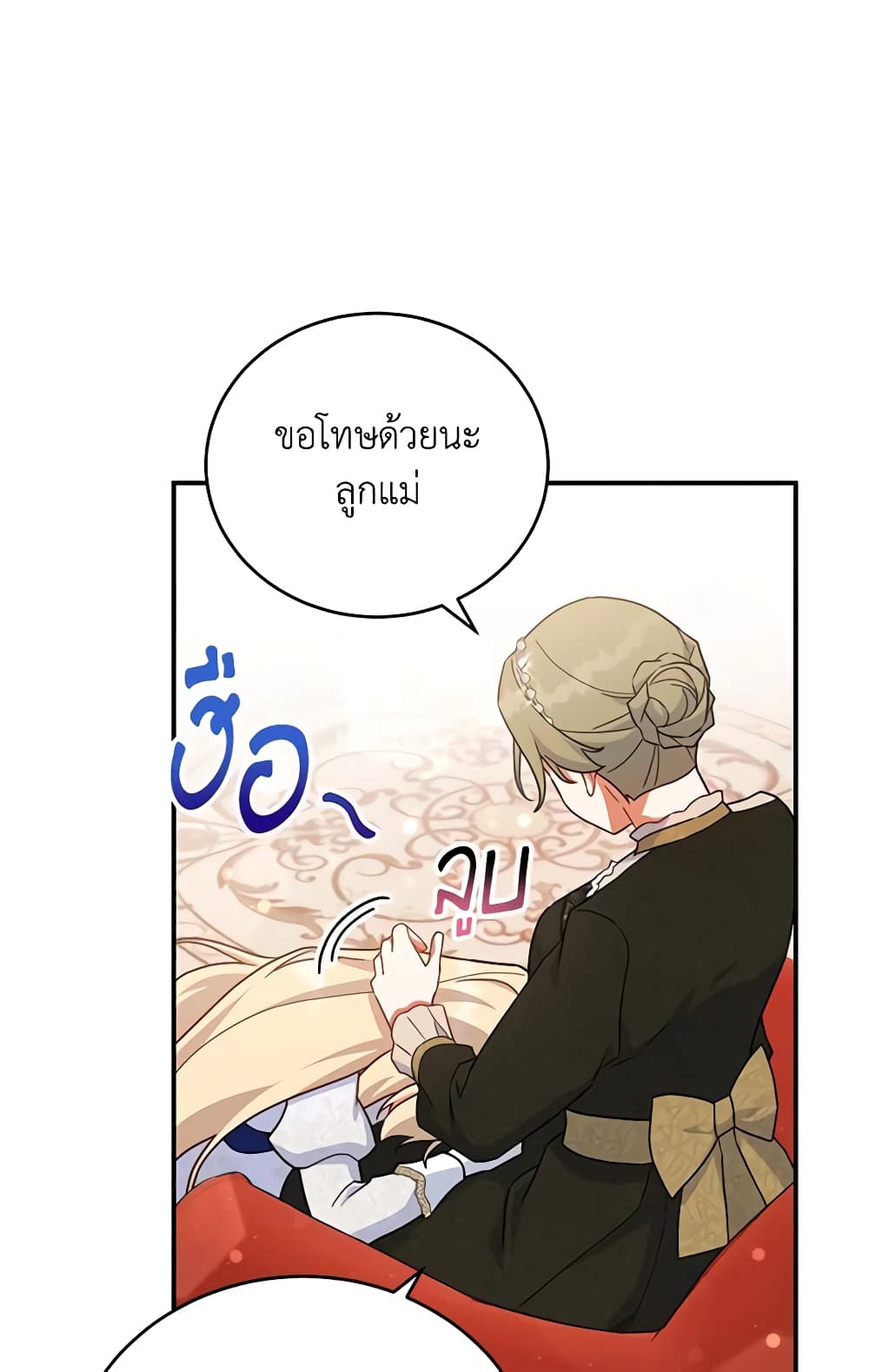 อ่านการ์ตูน The Little Lady Who Makes Flowers Bloom 32 ภาพที่ 32