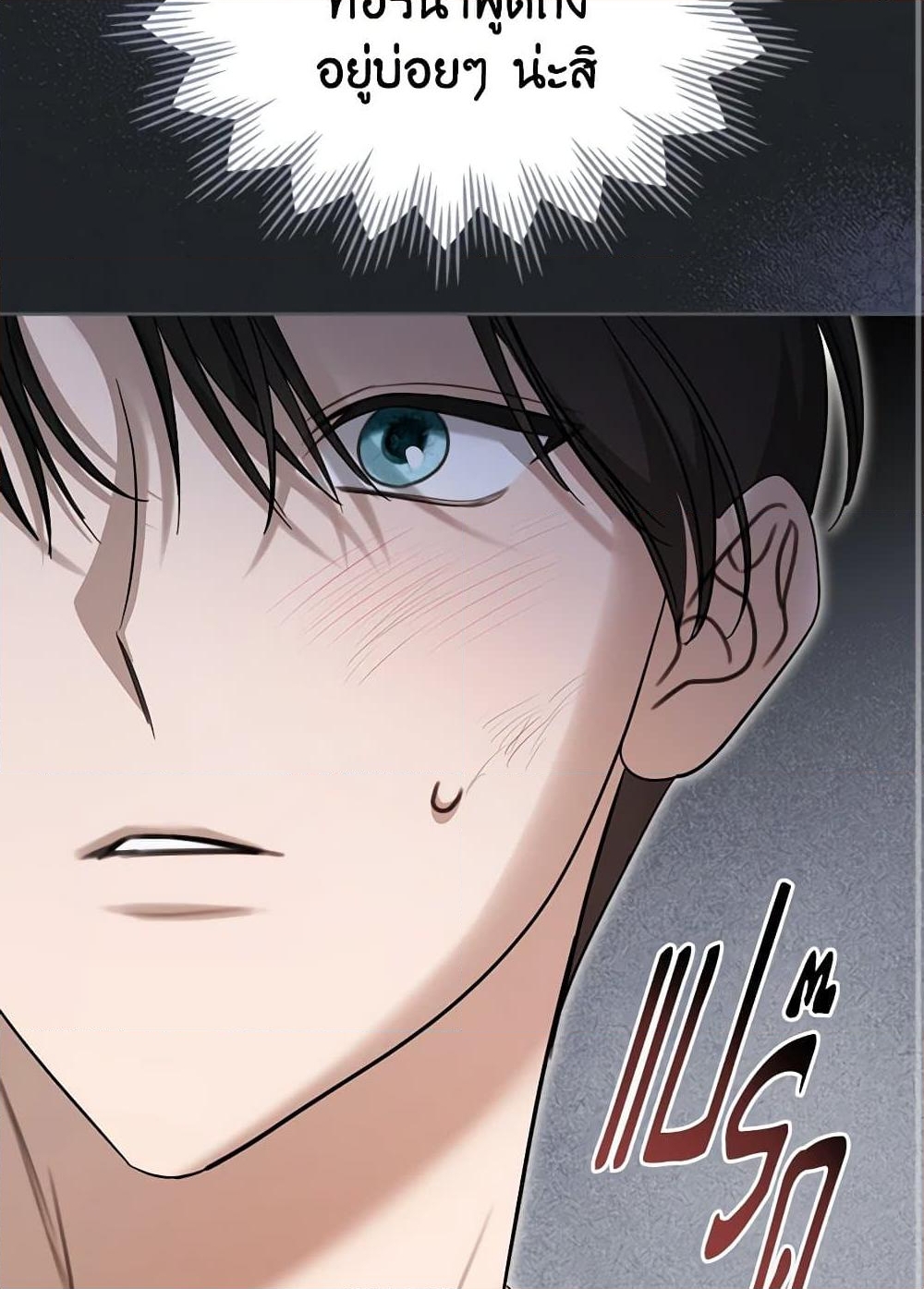 อ่านการ์ตูน The Monster Male Lead Lives Under My Bed 47 ภาพที่ 34