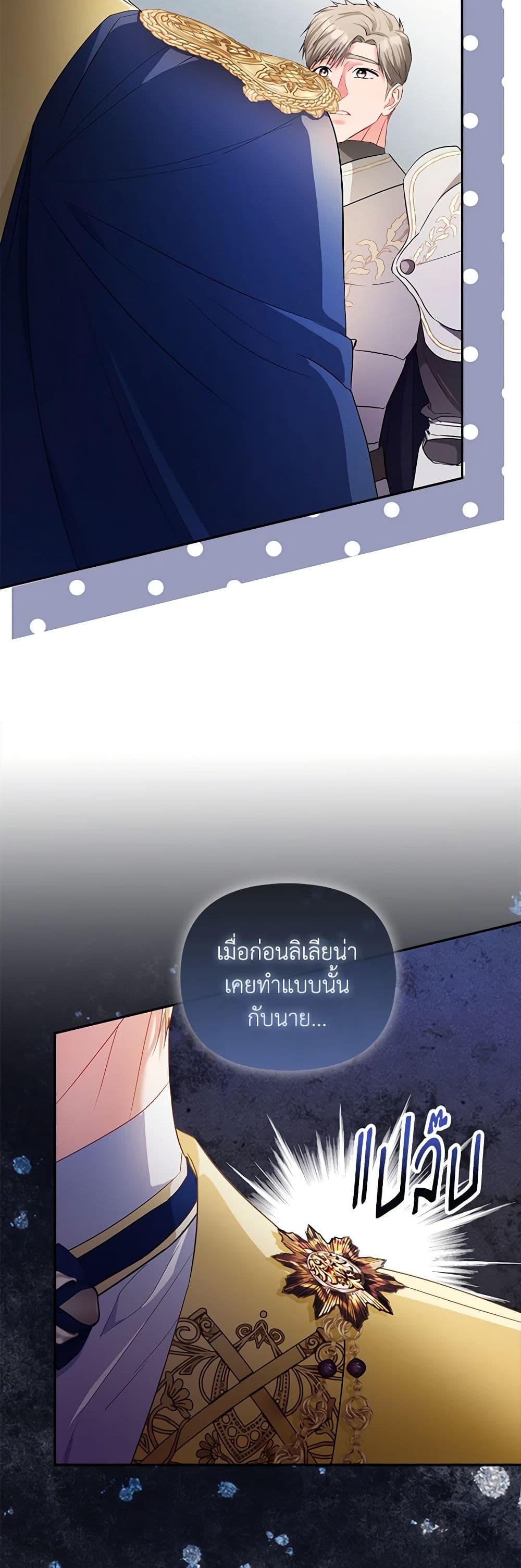 อ่านการ์ตูน I’m the Princess of All 24 ภาพที่ 7