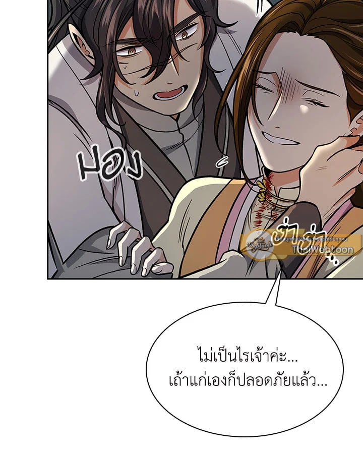 อ่านการ์ตูน Storm Inn 75 ภาพที่ 91