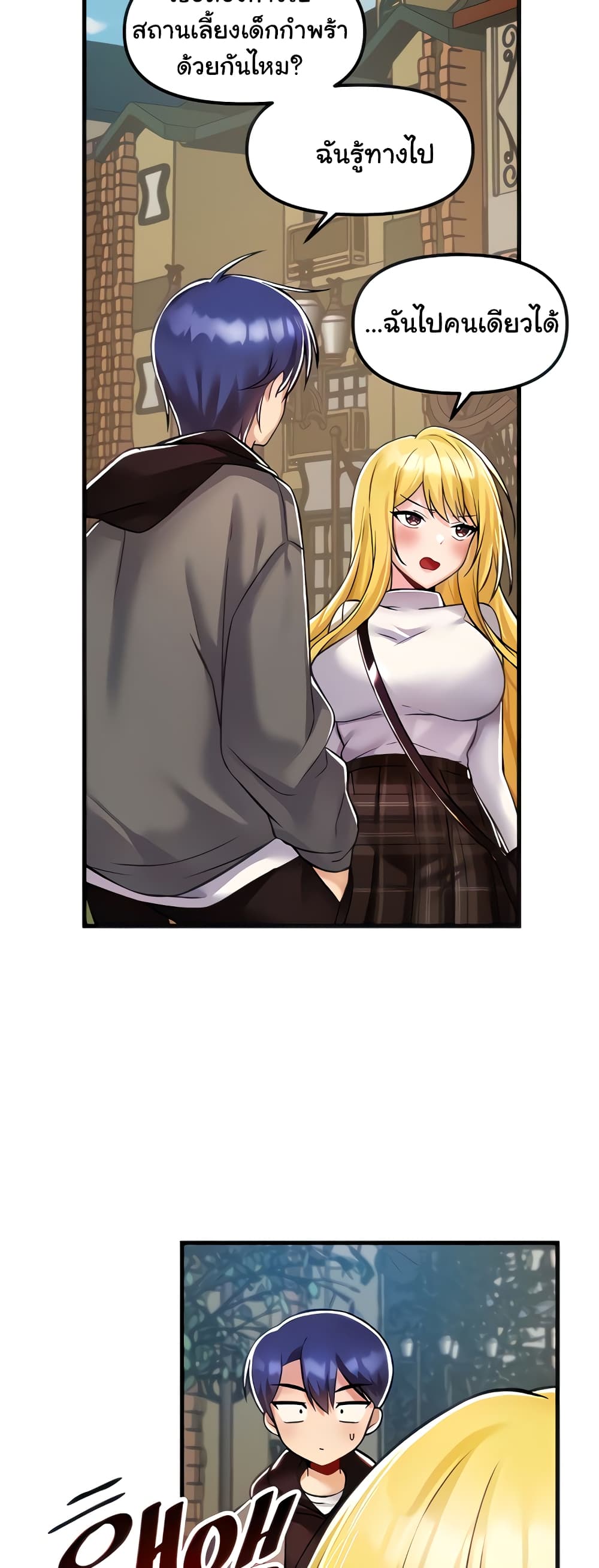 อ่านการ์ตูน Trapped in the Academy’s Eroge 35 ภาพที่ 12