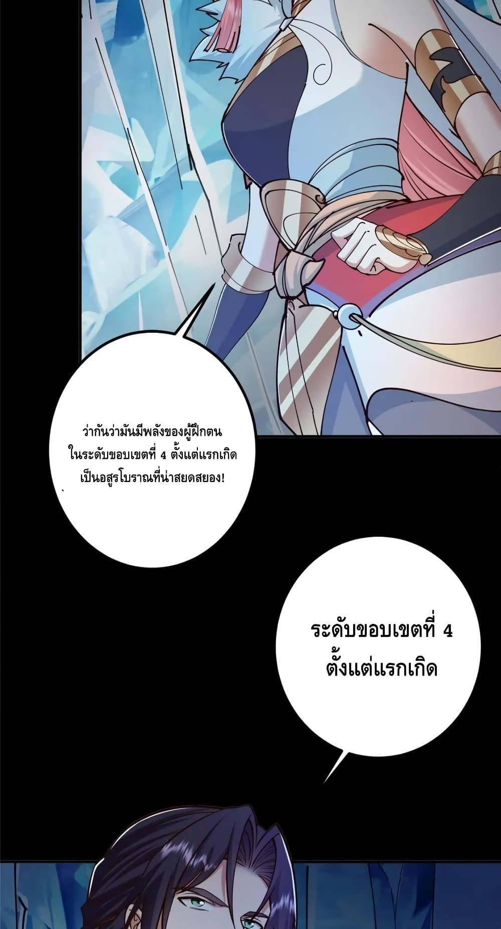 อ่านการ์ตูน Keep A Low Profile 236 ภาพที่ 21