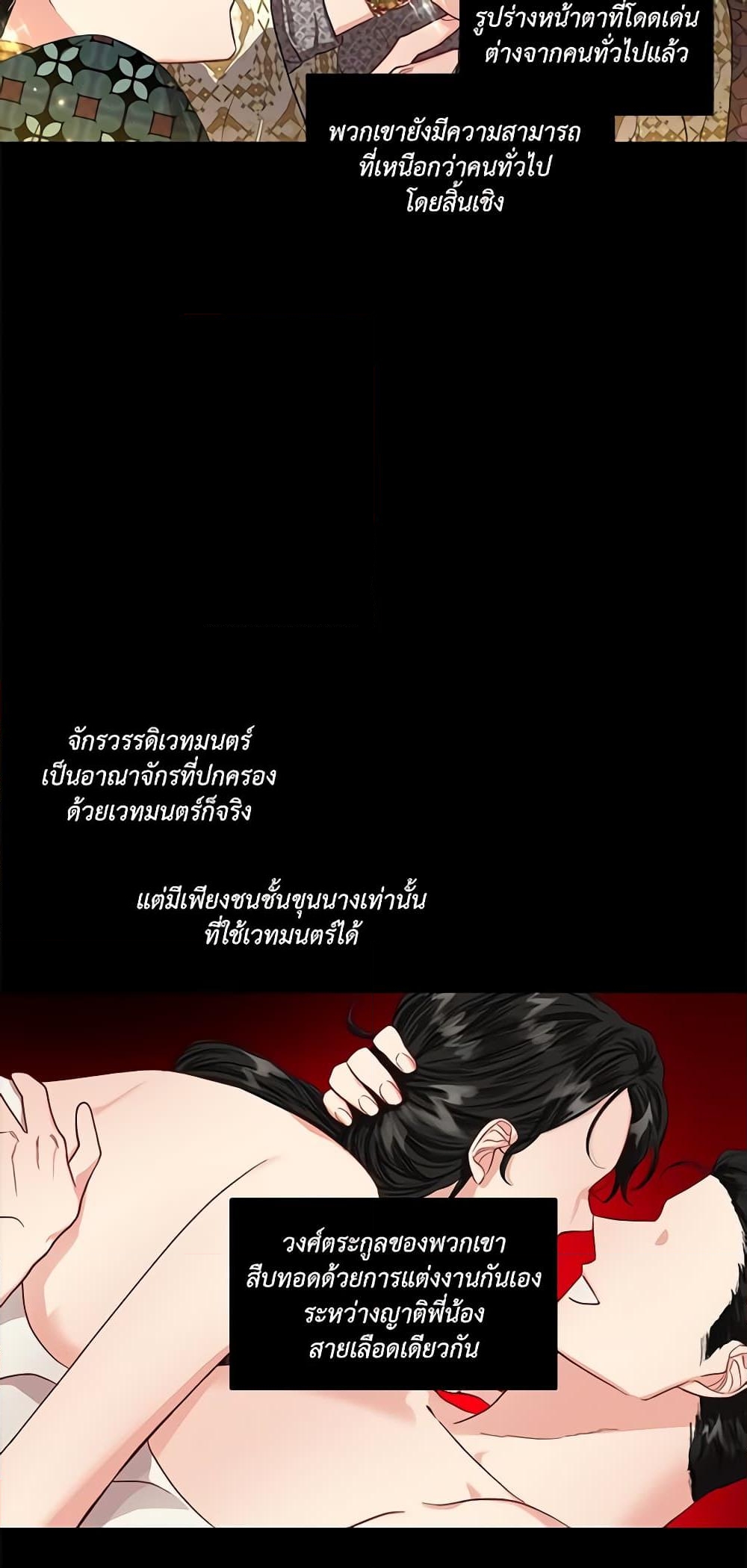 อ่านการ์ตูน Lucia 52 ภาพที่ 5