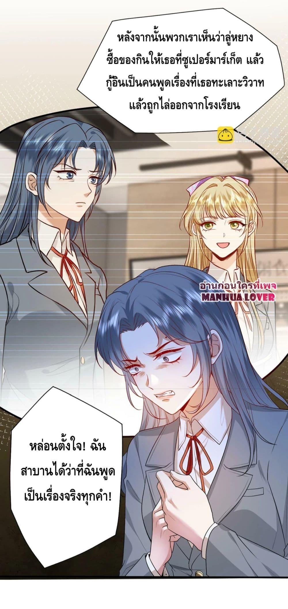 อ่านการ์ตูน Madam Slaps Her Face Online Everyday 28 ภาพที่ 21