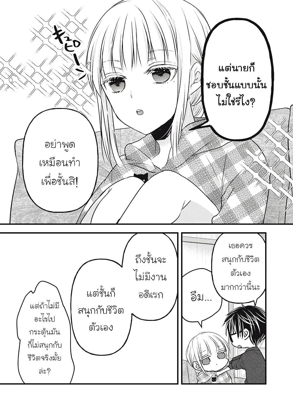 อ่านการ์ตูน Mijuku na Futari de Gozaimasu ga 96 ภาพที่ 5