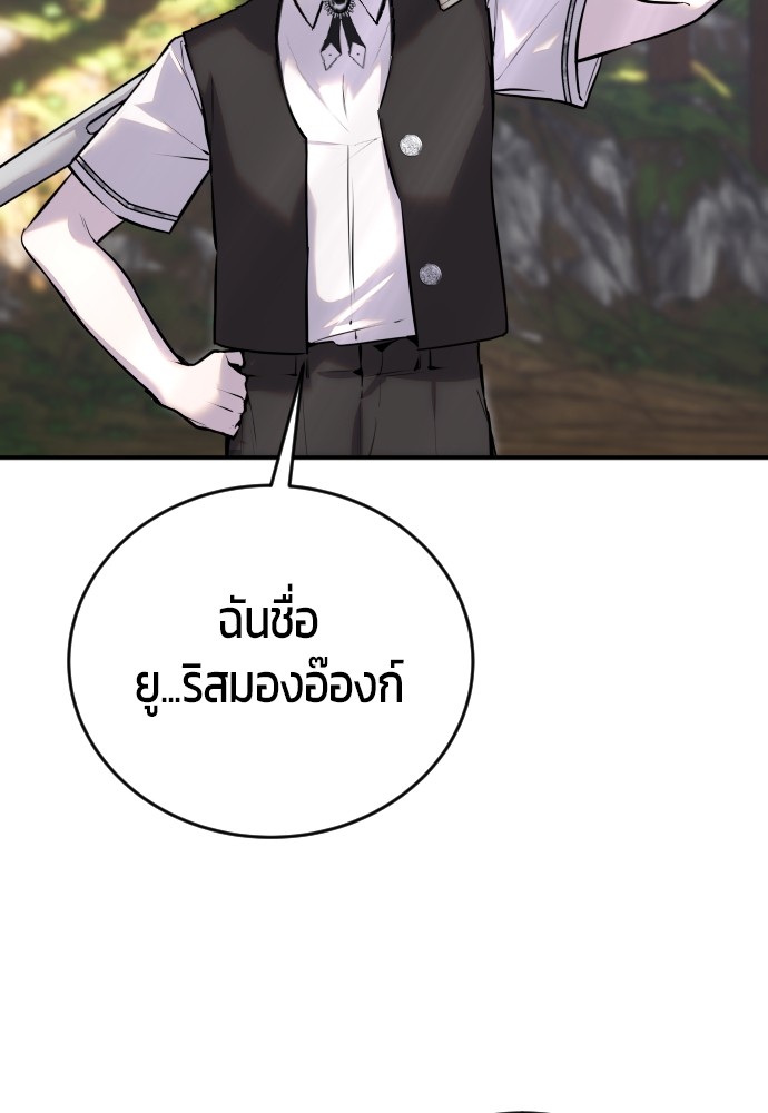 อ่านการ์ตูน Secretly More Powerful than the Hero 5 ภาพที่ 31