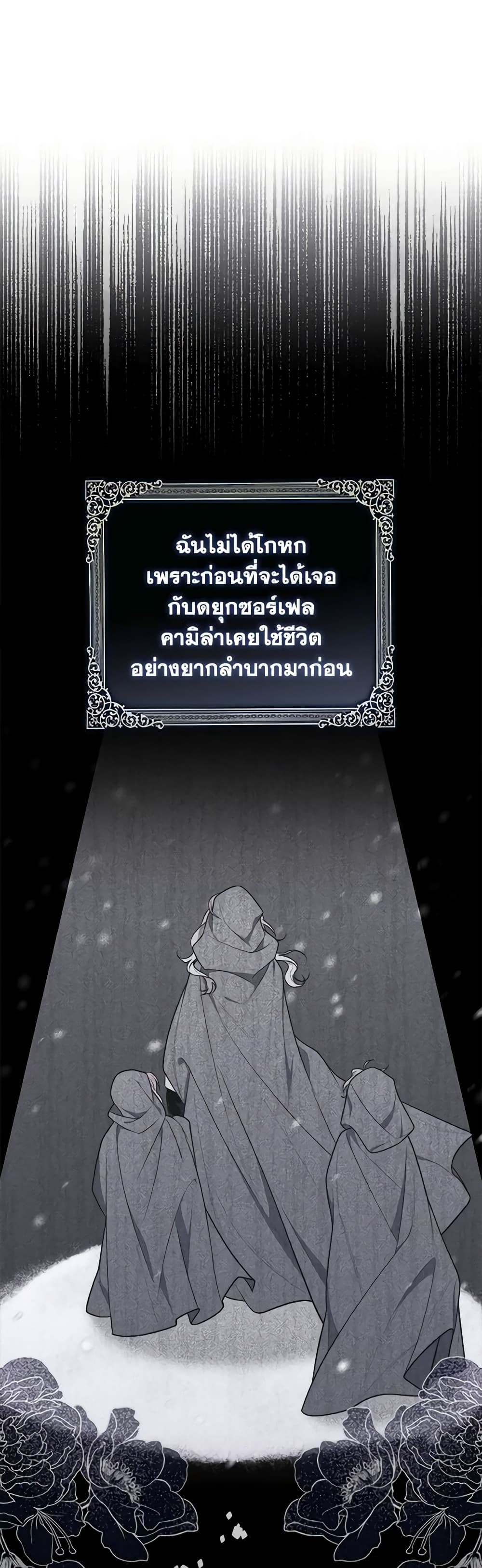 อ่านการ์ตูน Fortune-Telling Lady 50 ภาพที่ 12