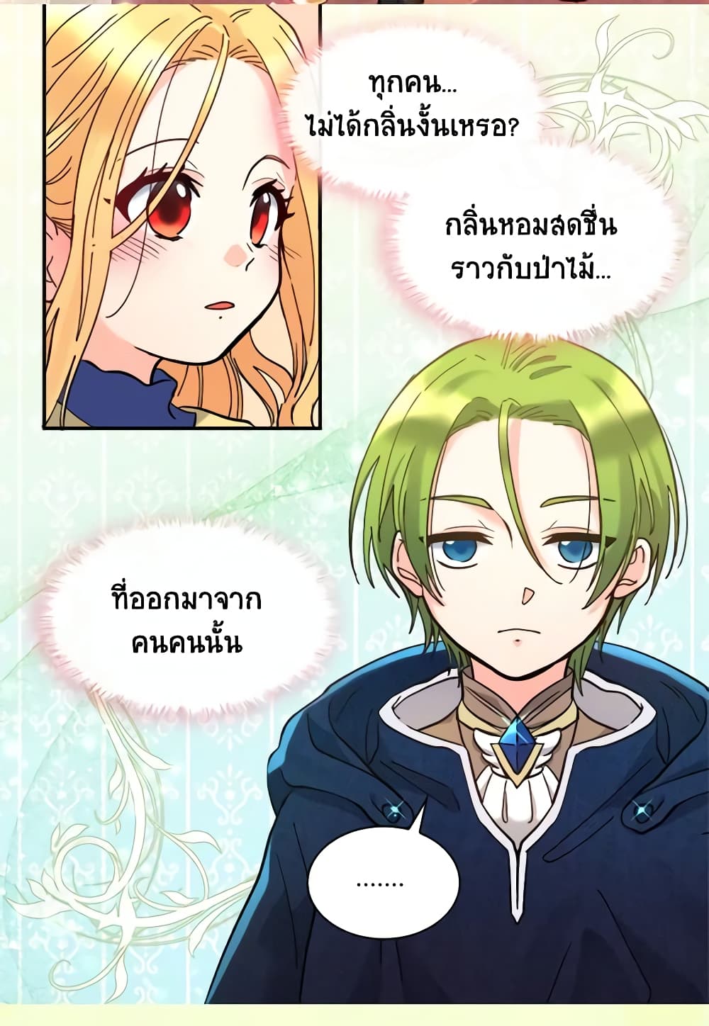 อ่านการ์ตูน The Twins’ New Life 68 ภาพที่ 41