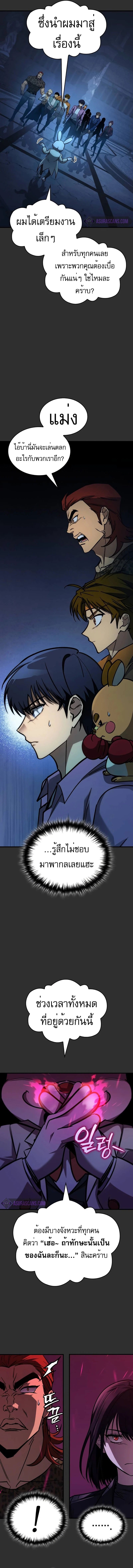 อ่านการ์ตูน My Exclusive Tower Guide 29 ภาพที่ 7