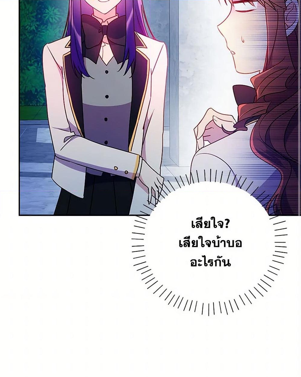 อ่านการ์ตูน Elena Evoy Observation Diary 95 ภาพที่ 30