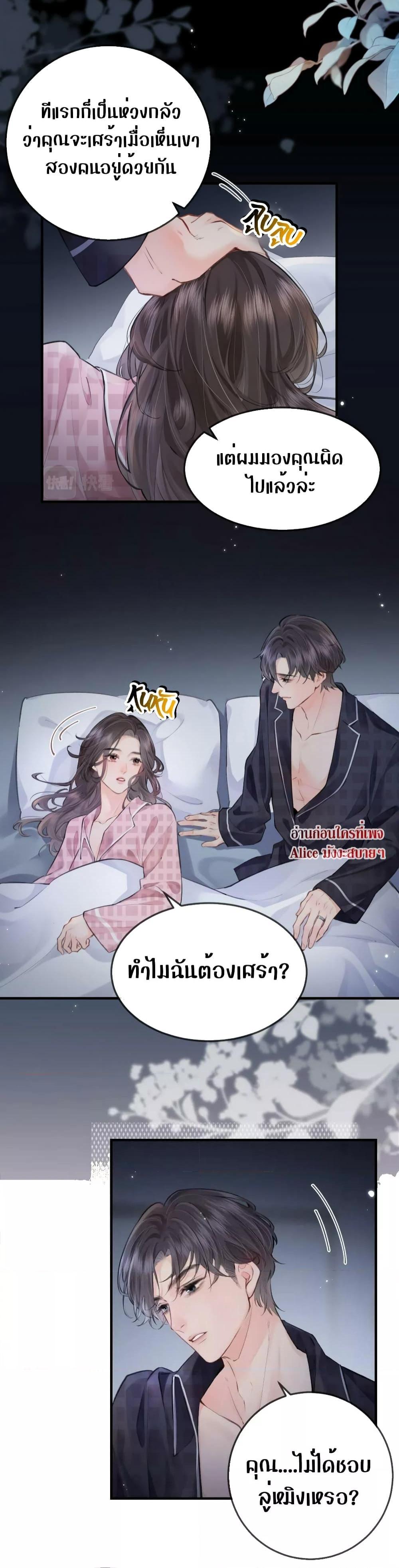 อ่านการ์ตูน The Top Couple Is a Bit Sweet 10 ภาพที่ 12