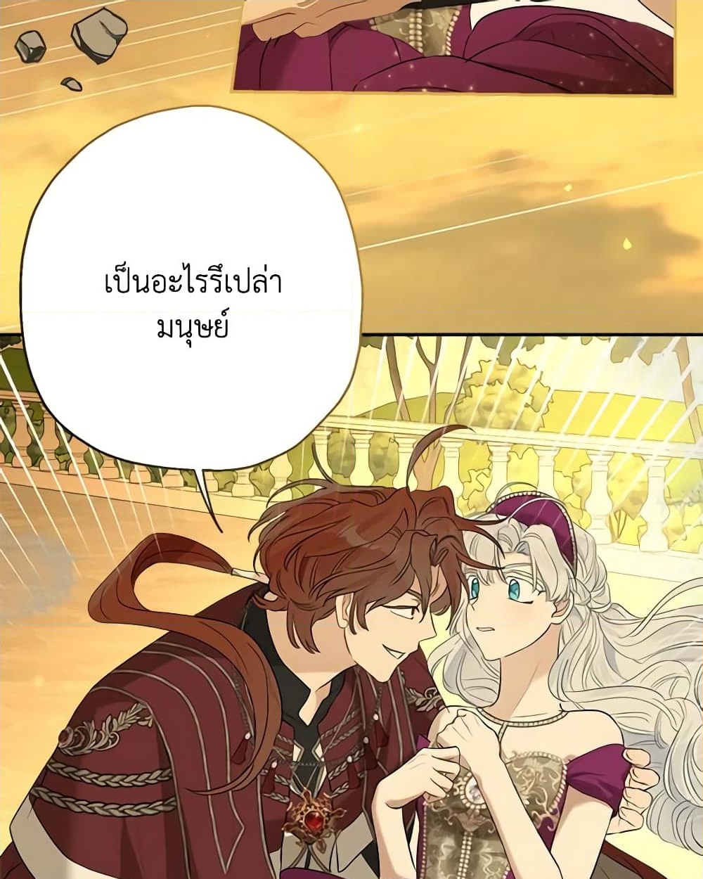 อ่านการ์ตูน When The Count’s Illegitimate Daughter Gets Married 77 ภาพที่ 24