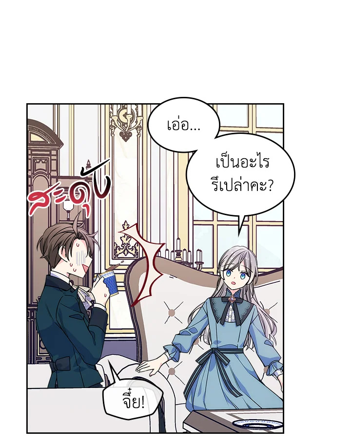 อ่านการ์ตูน I’m Worried that My Brother is Too Gentle 12 ภาพที่ 36