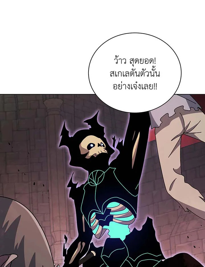 อ่านการ์ตูน Necromancer Academy’s Genius Summoner 116 ภาพที่ 20