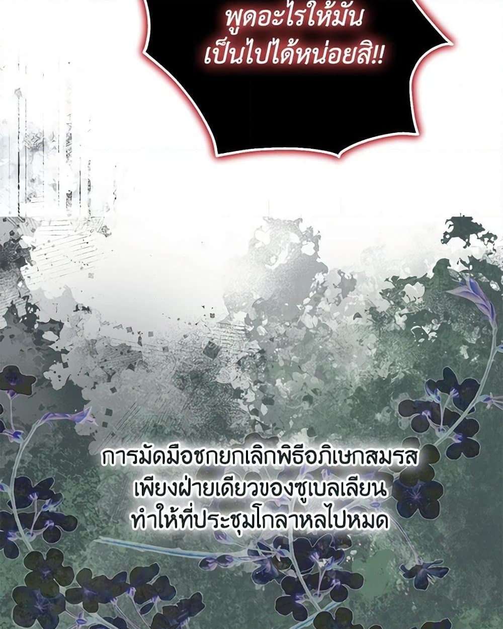 อ่านการ์ตูน Zenith 82 ภาพที่ 24