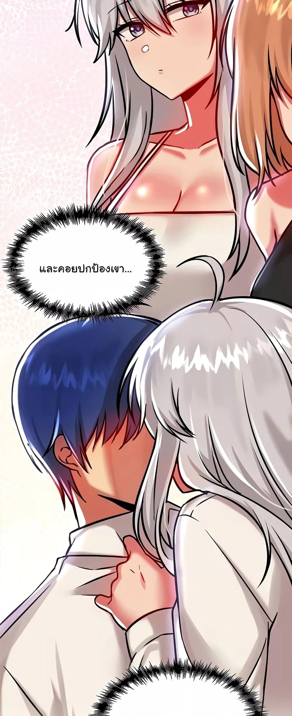 อ่านการ์ตูน Trapped in the Academy’s Eroge 88 ภาพที่ 40