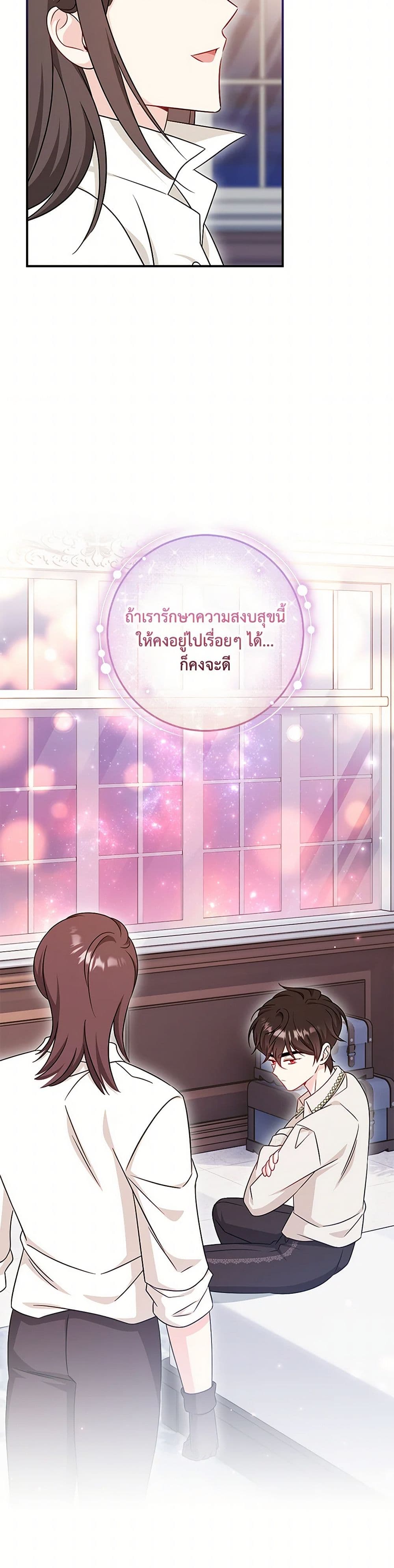 อ่านการ์ตูน Baby Pharmacist Princess 73 ภาพที่ 51