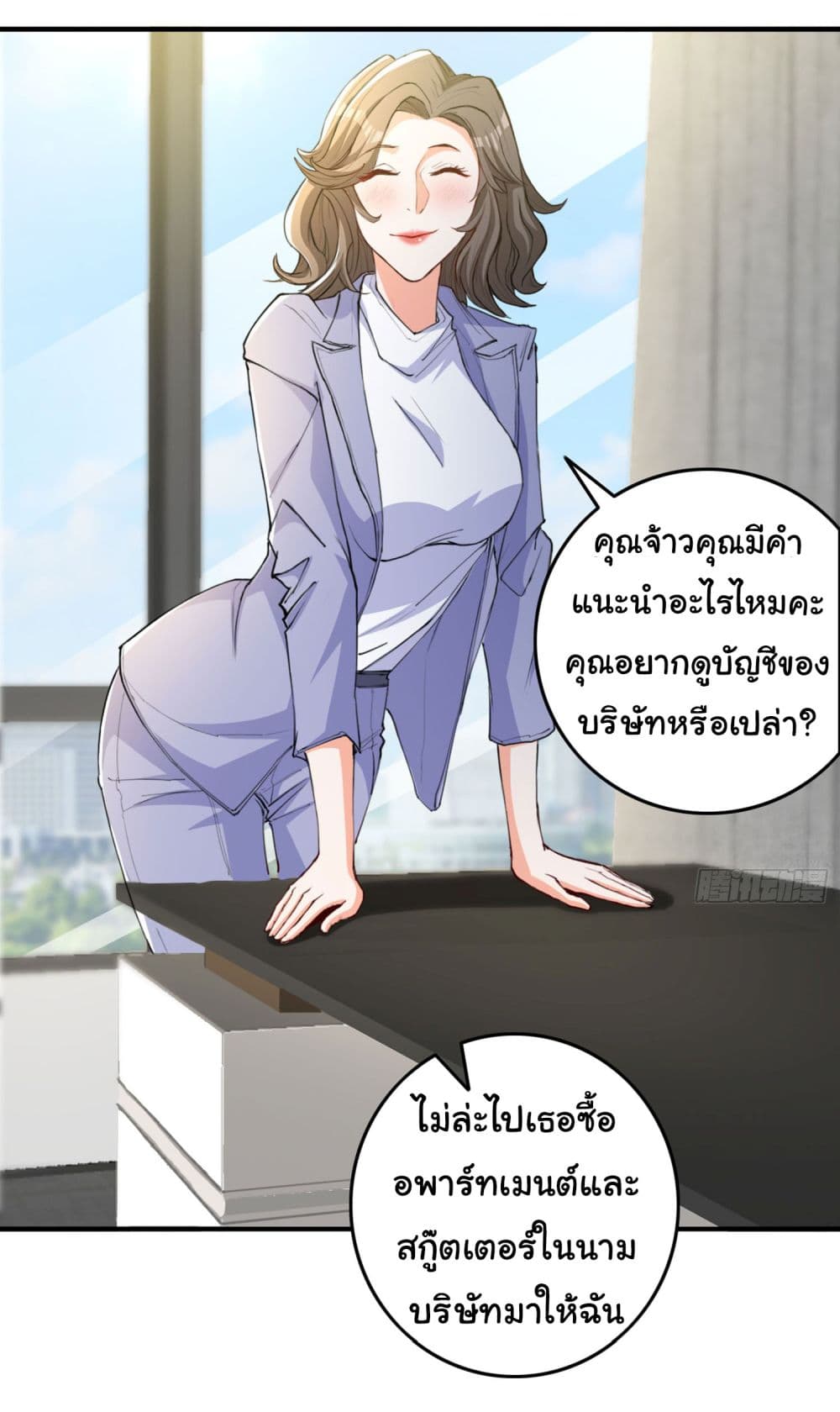 อ่านการ์ตูน Life Exchange Club 12 ภาพที่ 33