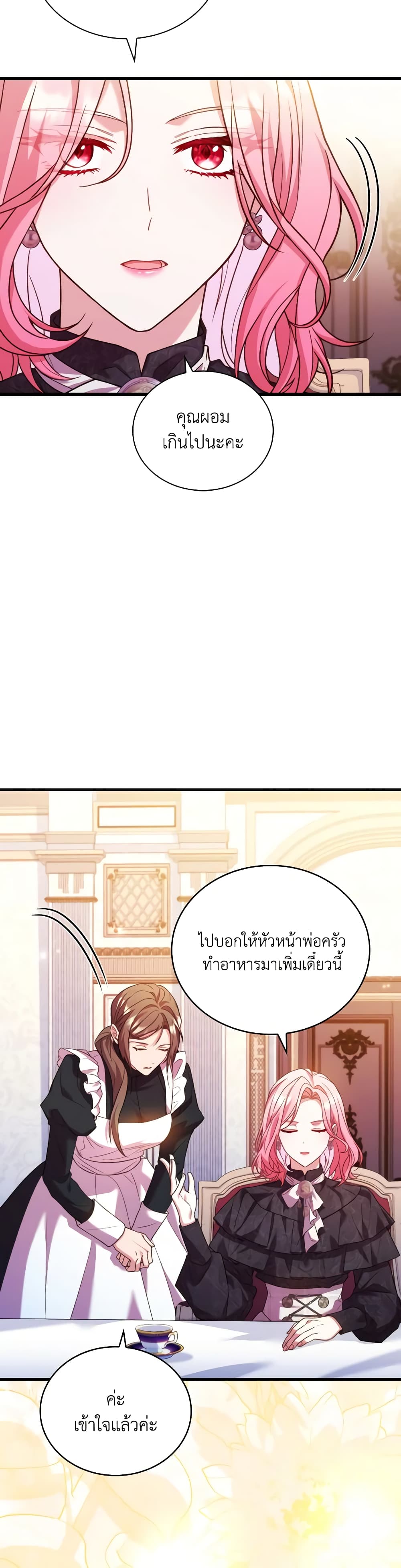 อ่านการ์ตูน The Price Of Breaking Up 65 ภาพที่ 30