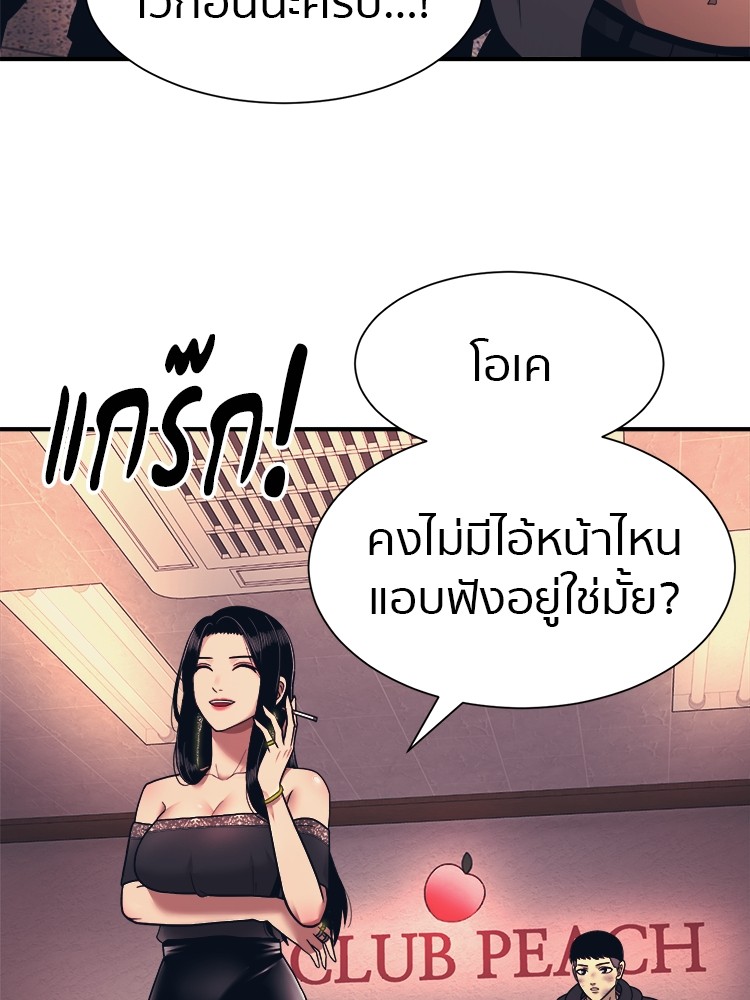 อ่านการ์ตูน I am Unbeatable 2 ภาพที่ 55