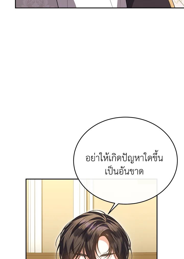 อ่านการ์ตูน The Real Daughter Is Back 69 ภาพที่ 12