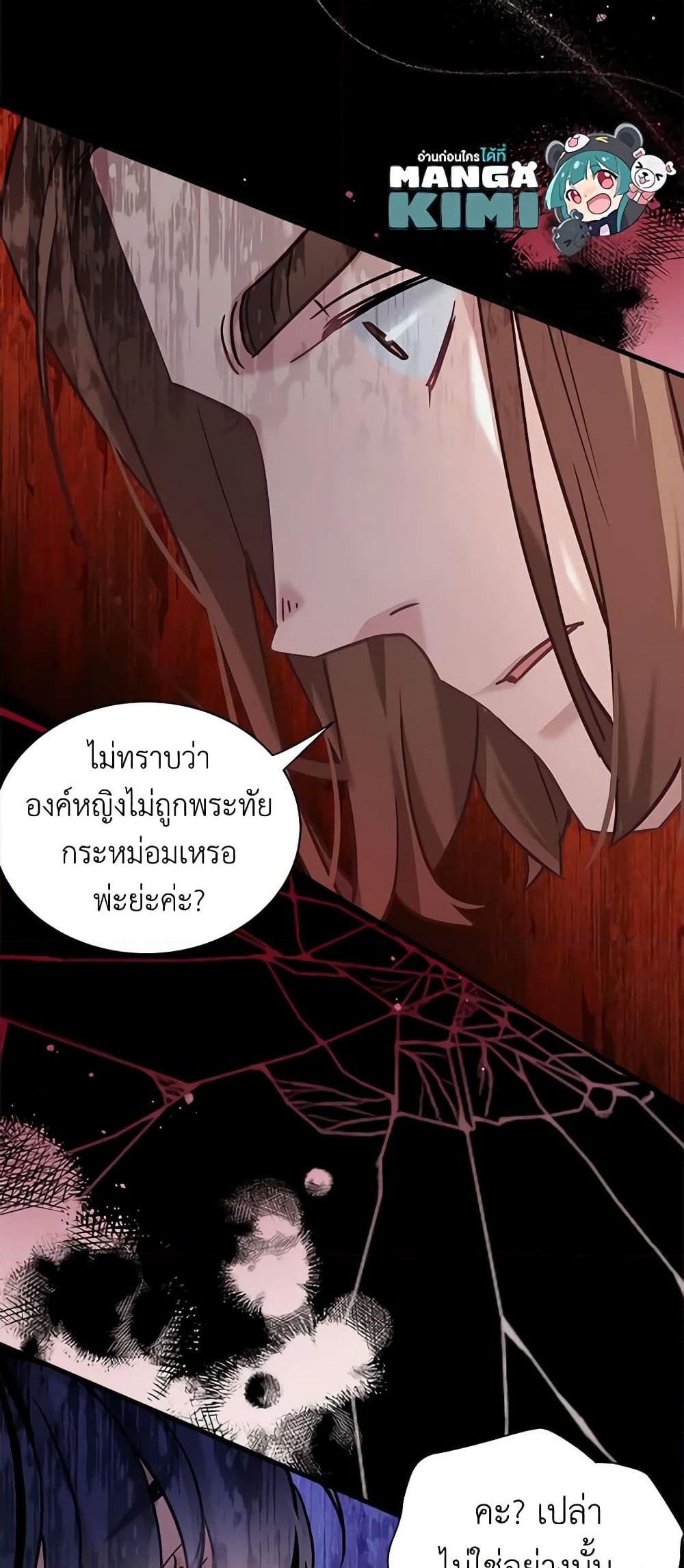 อ่านการ์ตูน Not-Sew-Wicked Stepmom 73 ภาพที่ 38