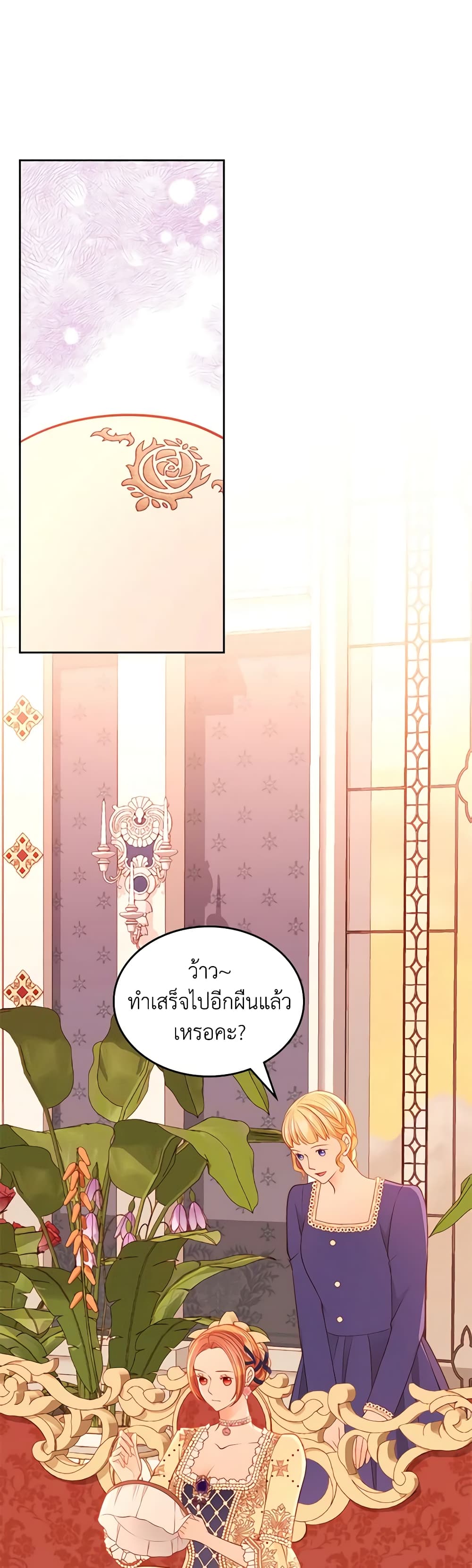 อ่านการ์ตูน The Duchess’s Secret Dressing Room 59 ภาพที่ 3