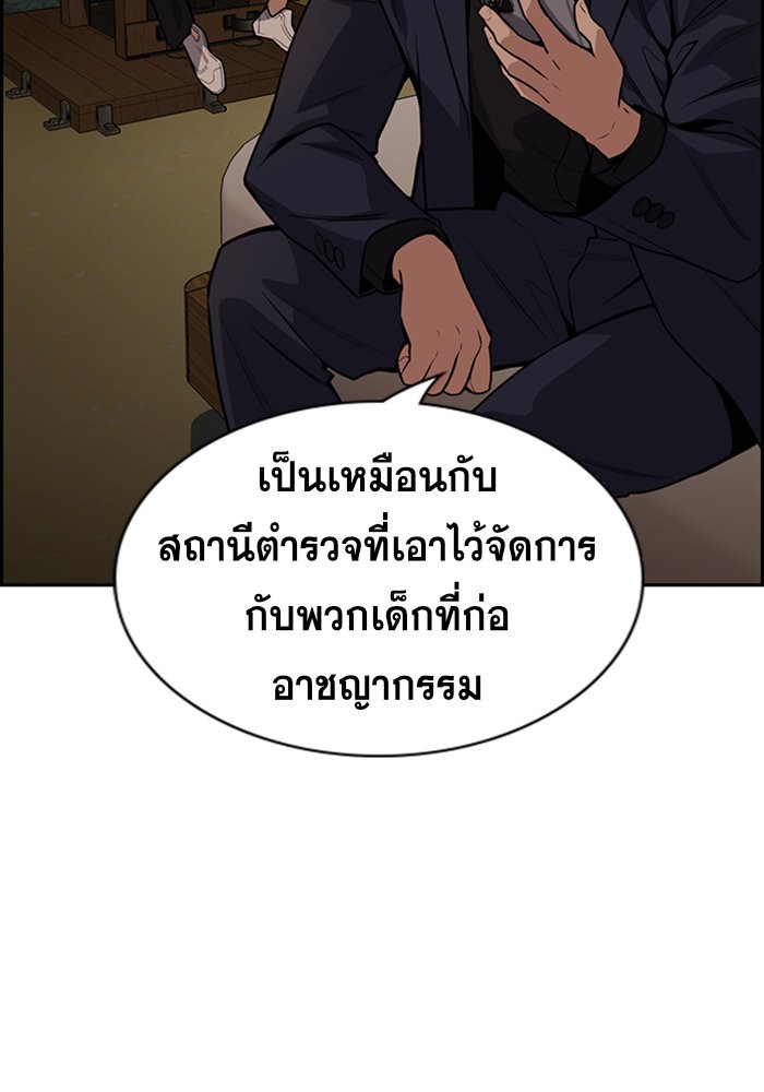 อ่านการ์ตูน True Education 94 ภาพที่ 124