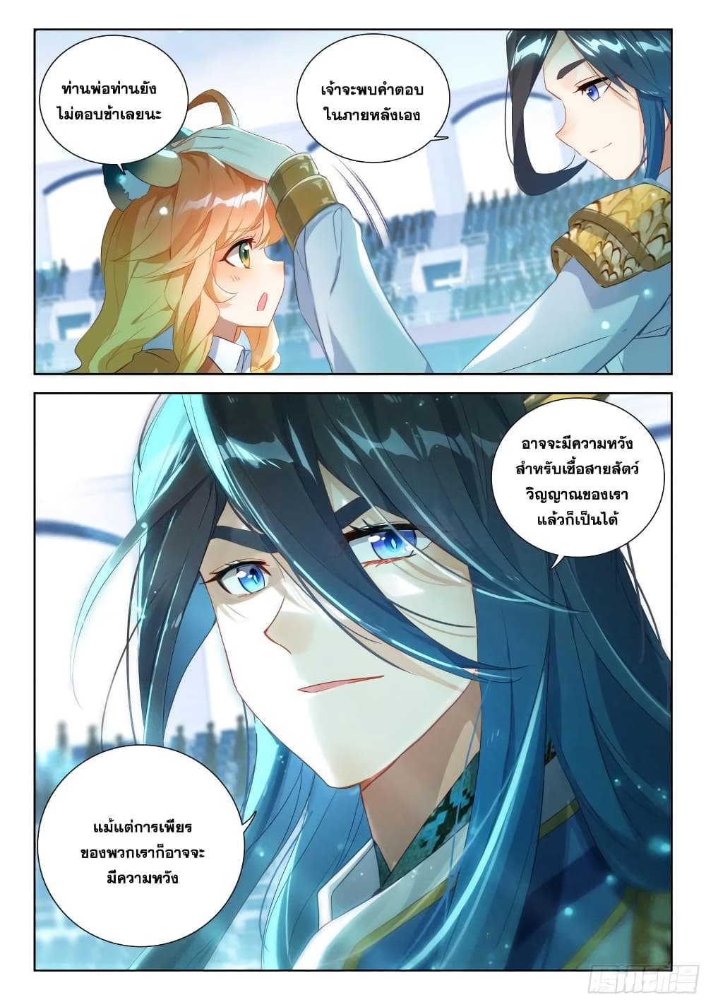 อ่านการ์ตูน Douluo Dalu IV 335 ภาพที่ 4