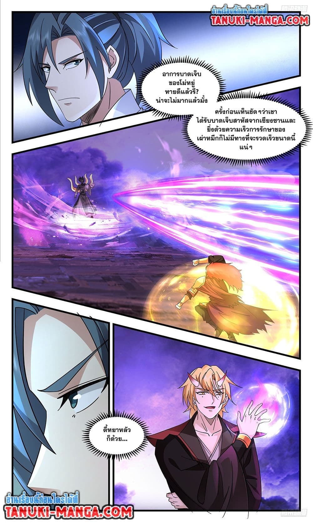 อ่านการ์ตูน Martial Peak 3702 ภาพที่ 4