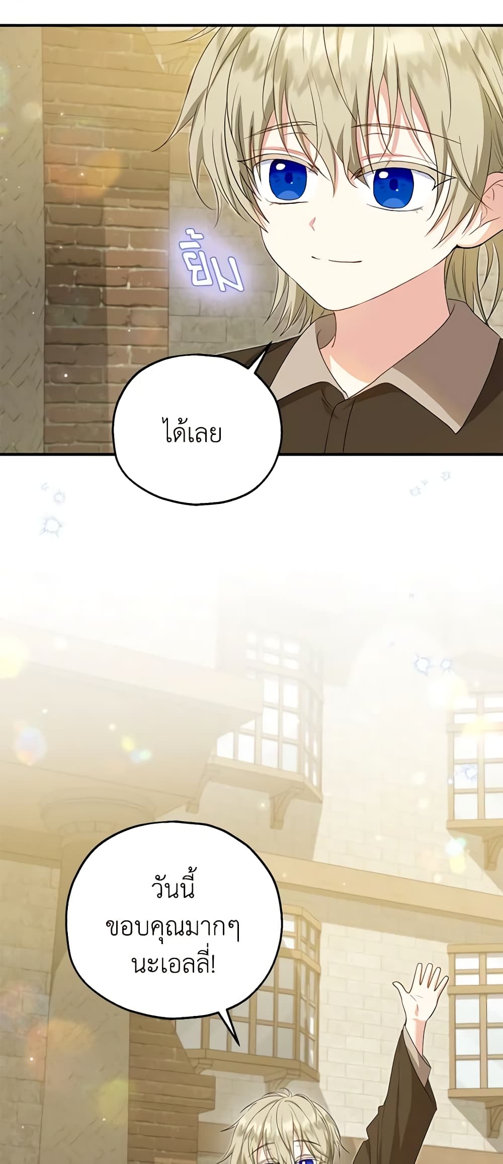 อ่านการ์ตูน The Adopted Daughter-in-law Wants To Leave 61 ภาพที่ 51