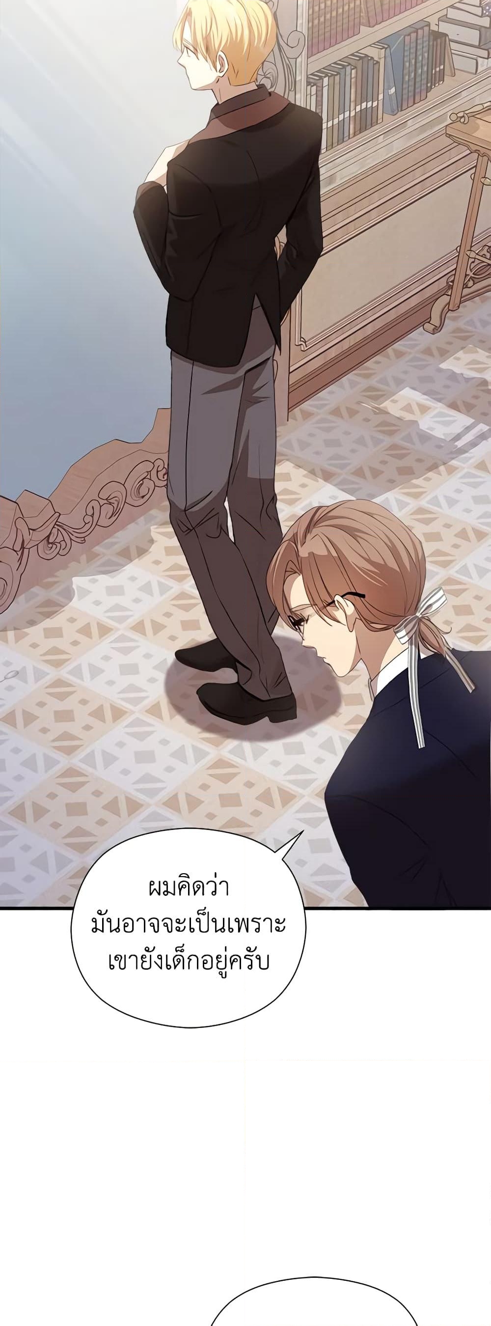 อ่านการ์ตูน I Accidentally Seduced The Male Lead’s Younger Brother 6 ภาพที่ 19