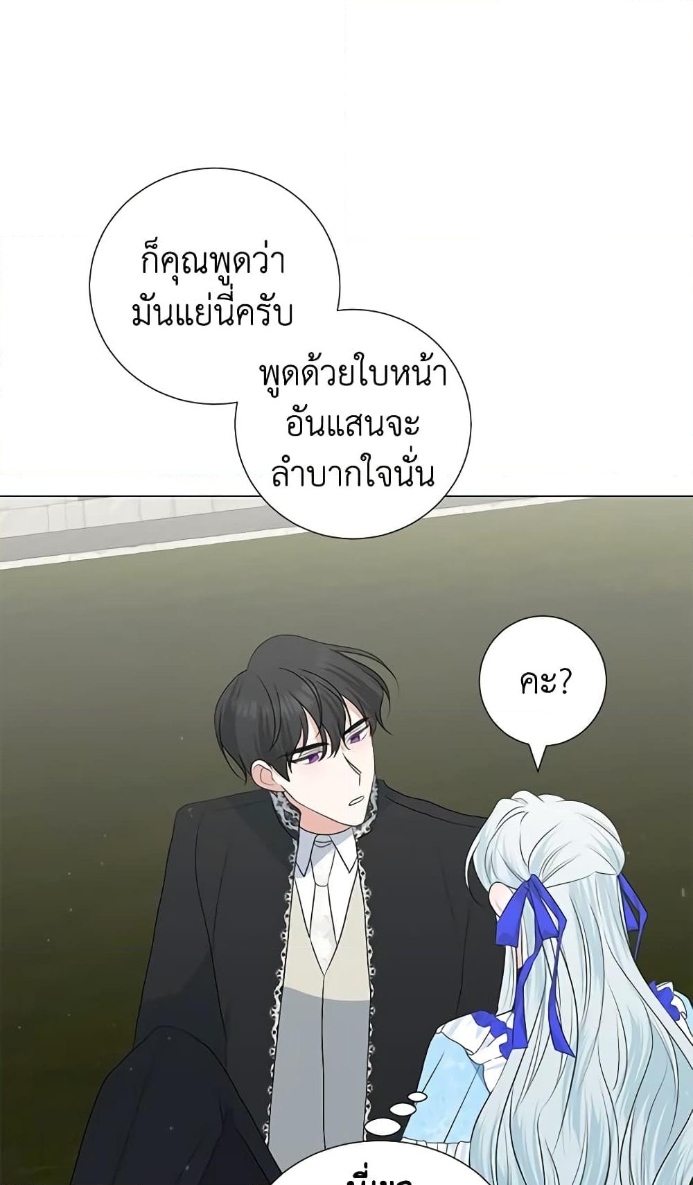 อ่านการ์ตูน Somehow, My Tyrant Husband Has Became Cautious 36 ภาพที่ 24