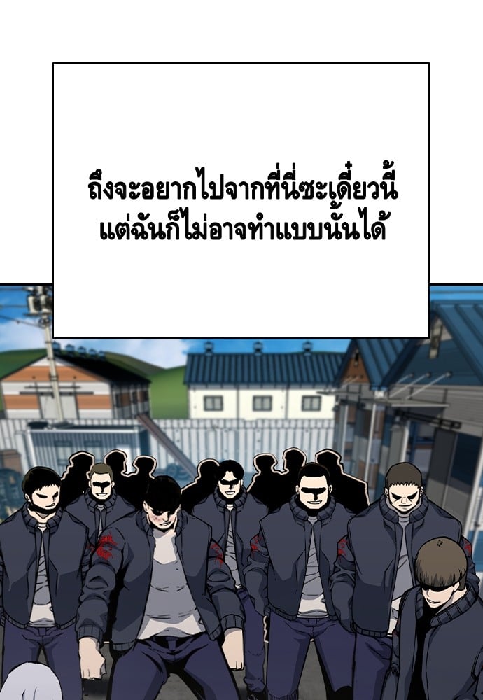 อ่านการ์ตูน King Game 85 ภาพที่ 113