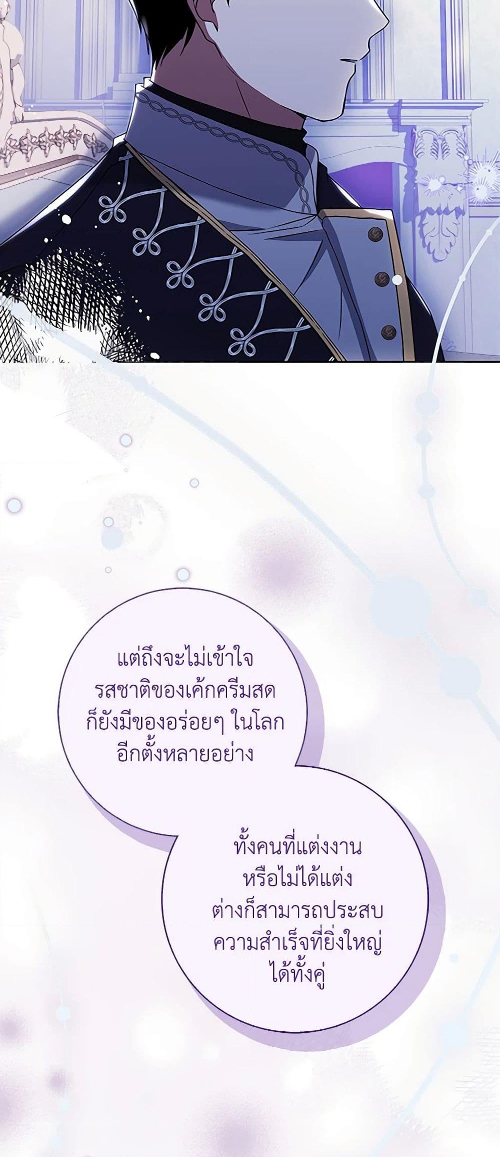 อ่านการ์ตูน I Went On Strike Because It Was A Time Limit 55 ภาพที่ 15