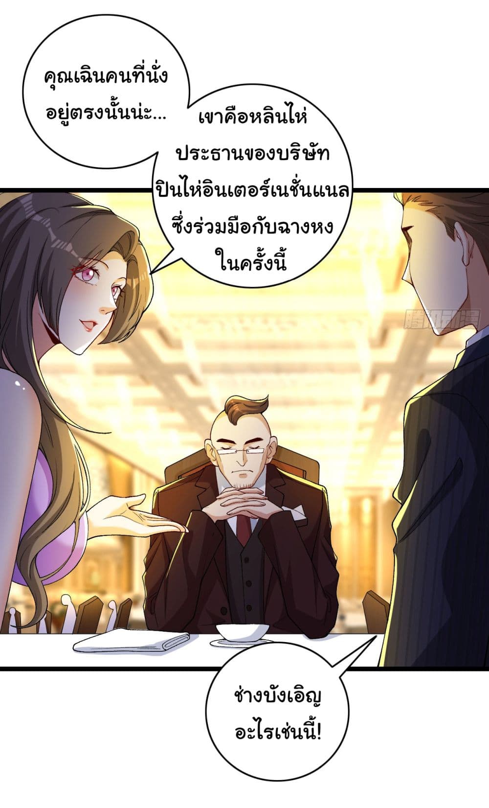 อ่านการ์ตูน Life Exchange Club 4 ภาพที่ 30