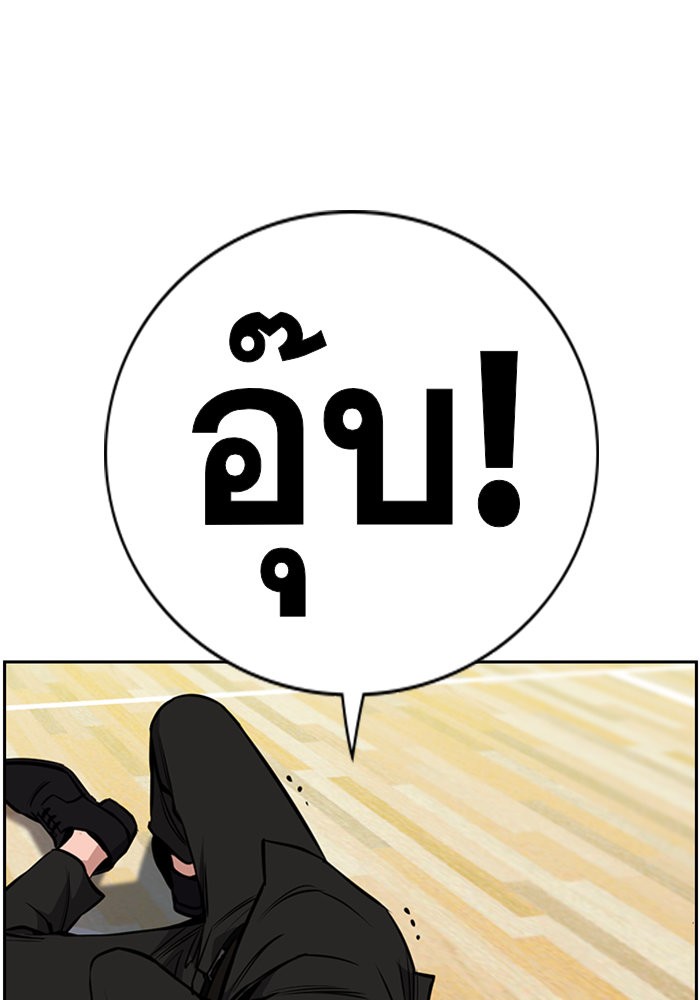 อ่านการ์ตูน True Education 11 ภาพที่ 81