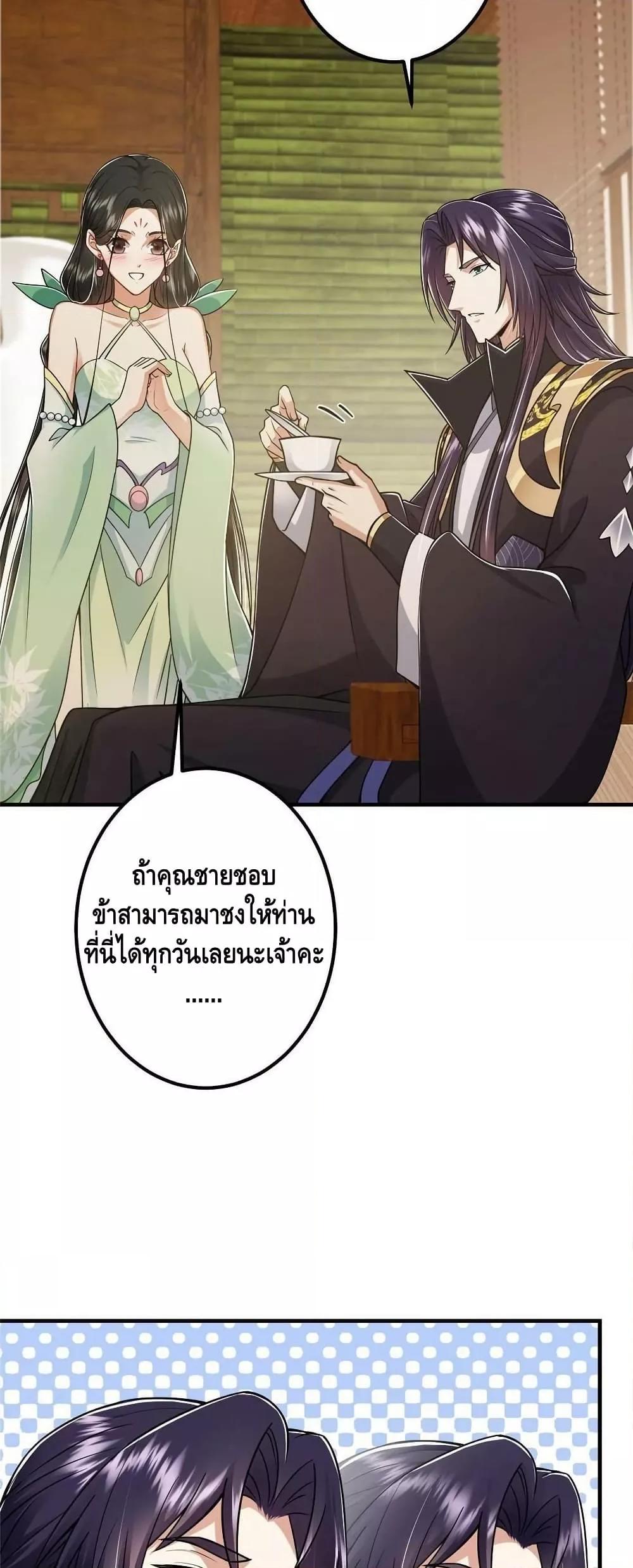 อ่านการ์ตูน Keep A Low Profile 194 ภาพที่ 15