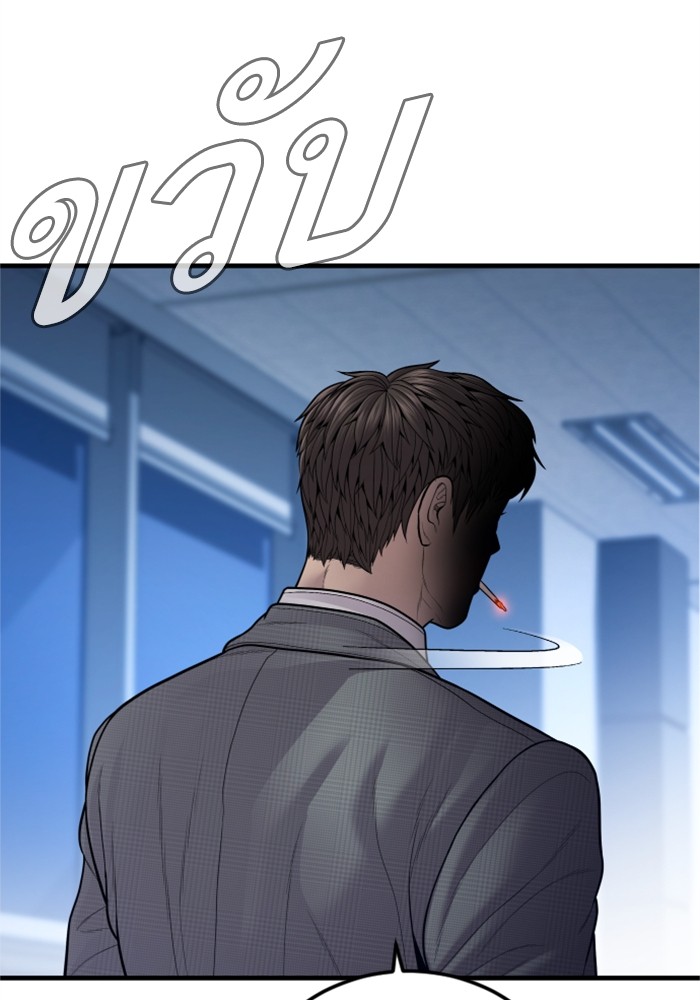 อ่านการ์ตูน Manager Kim 119 ภาพที่ 174