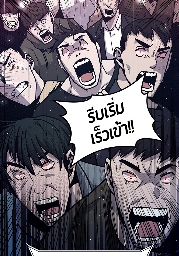 อ่านการ์ตูน Hand over the Money! 38 ภาพที่ 28