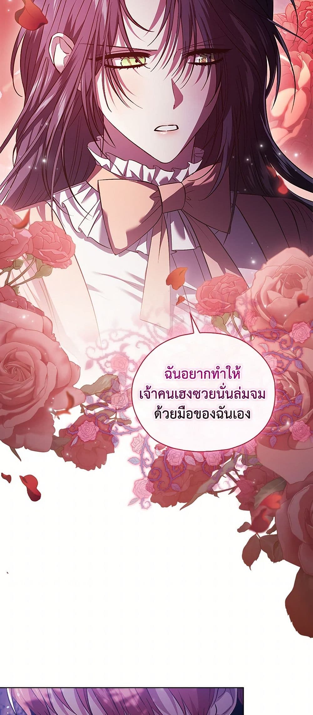 อ่านการ์ตูน I Don’t Trust My Twin Sister Series 73 ภาพที่ 49