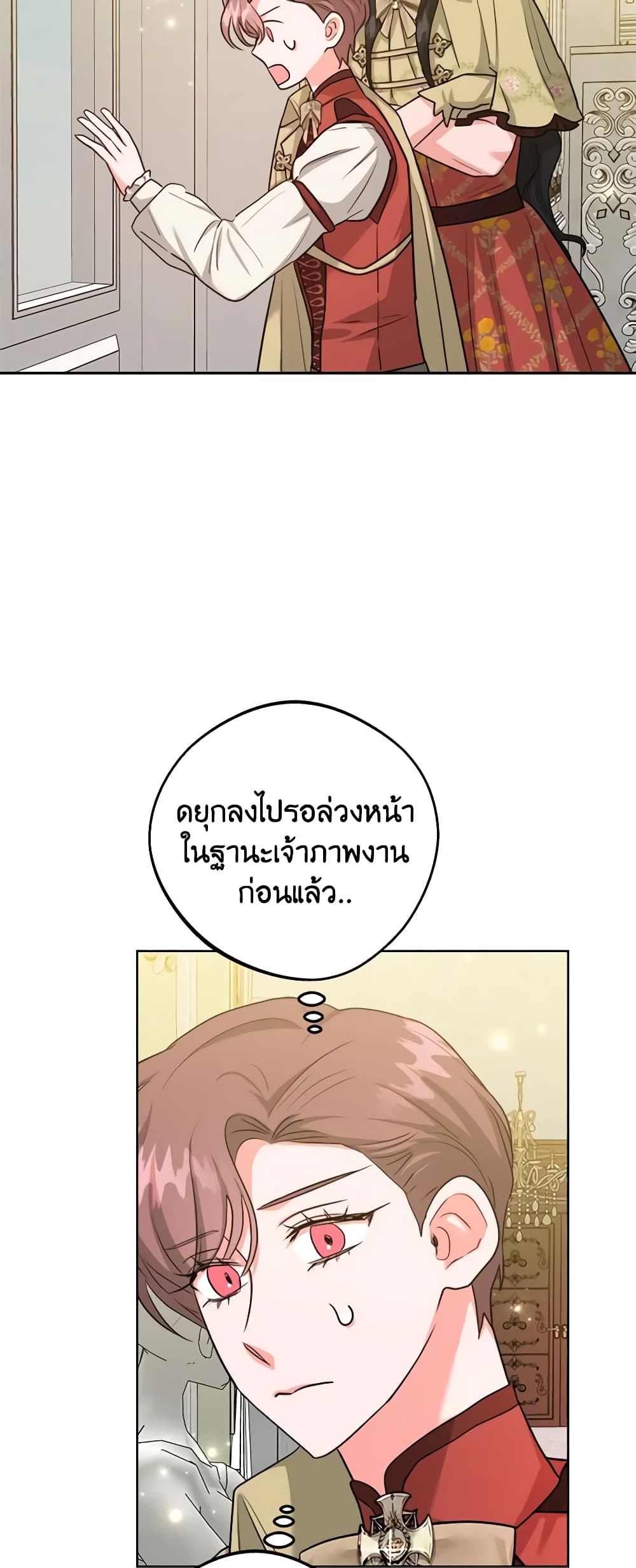 อ่านการ์ตูน The Northern Duke Needs A Warm Hug 50 ภาพที่ 10