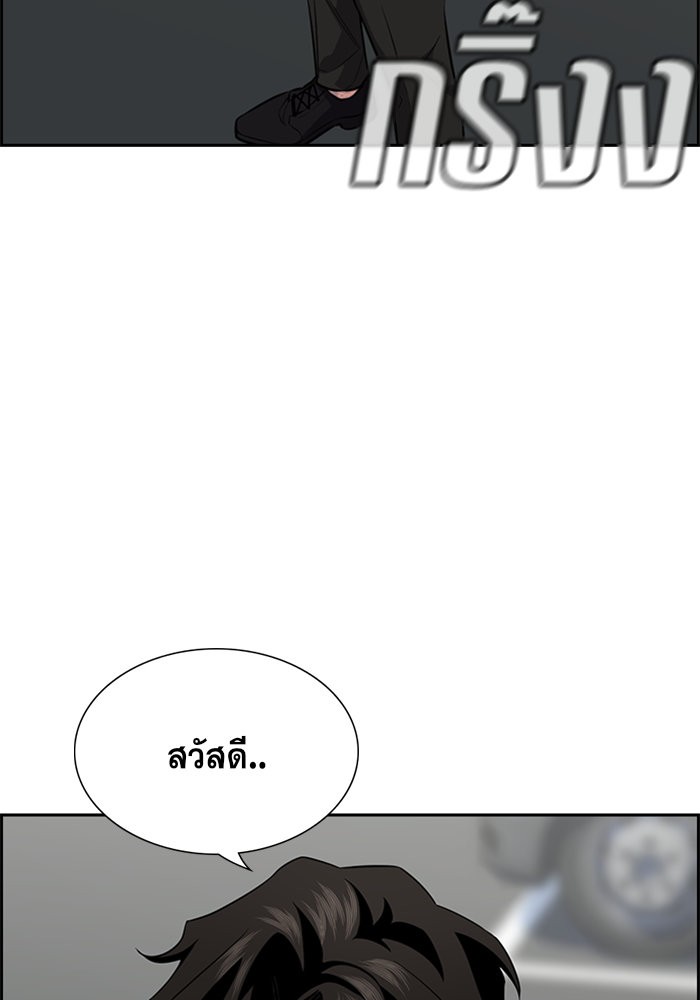 อ่านการ์ตูน True Education 63 ภาพที่ 68