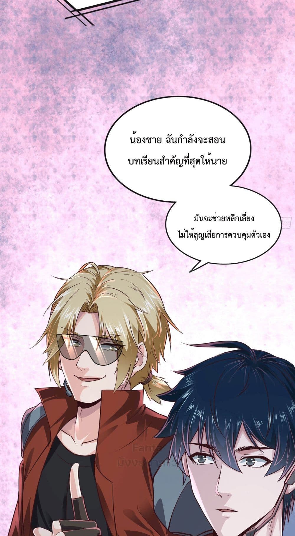 อ่านการ์ตูน Start Of The Red Moon 29 ภาพที่ 58