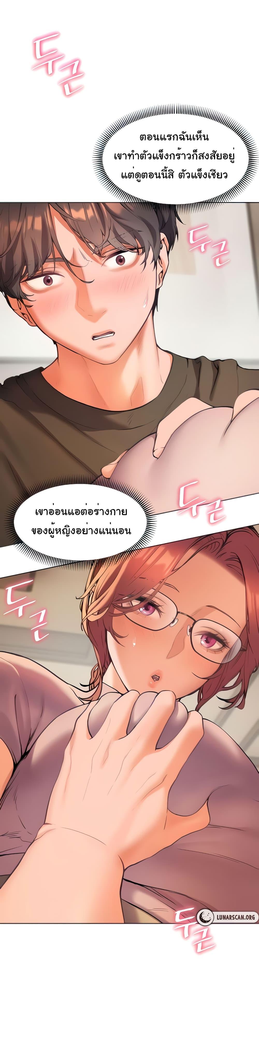 อ่านการ์ตูน Teacher’s Efforts 4 ภาพที่ 8