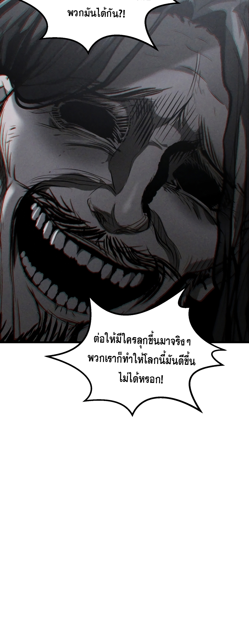 อ่านการ์ตูน Survival Of Blade King 203 ภาพที่ 46