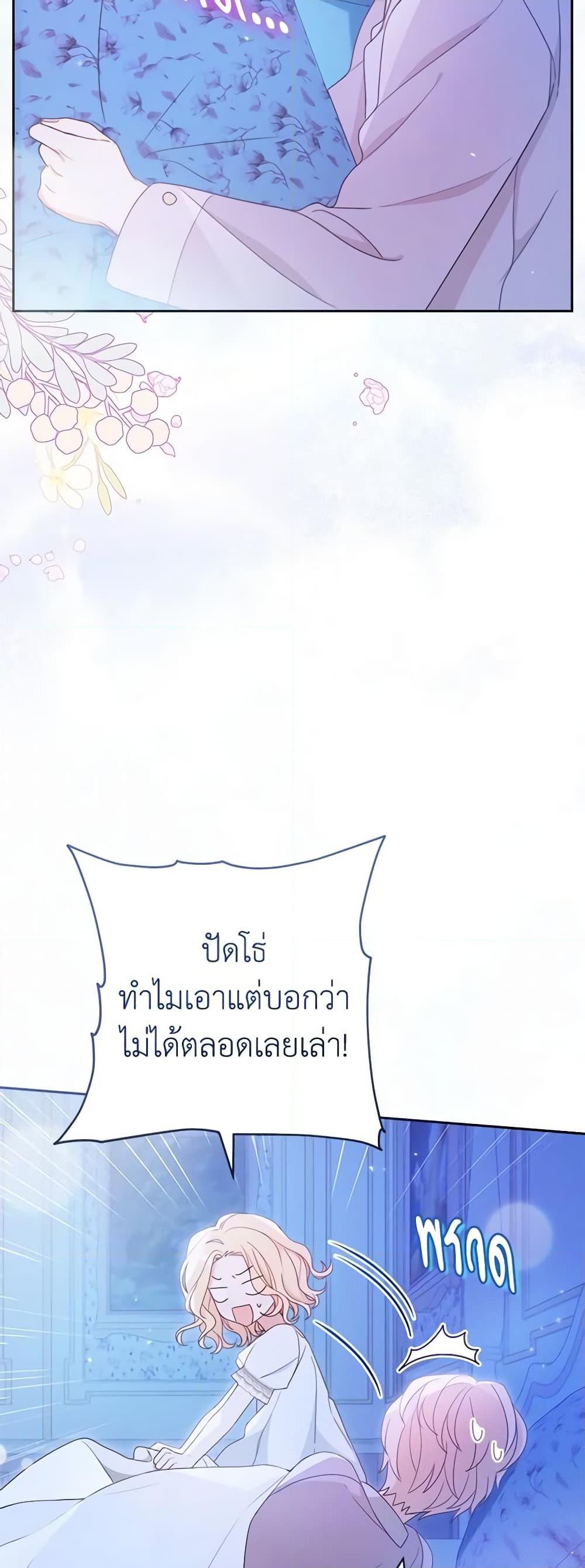 อ่านการ์ตูน Please Treat Your Friends Preciously 2 ภาพที่ 29