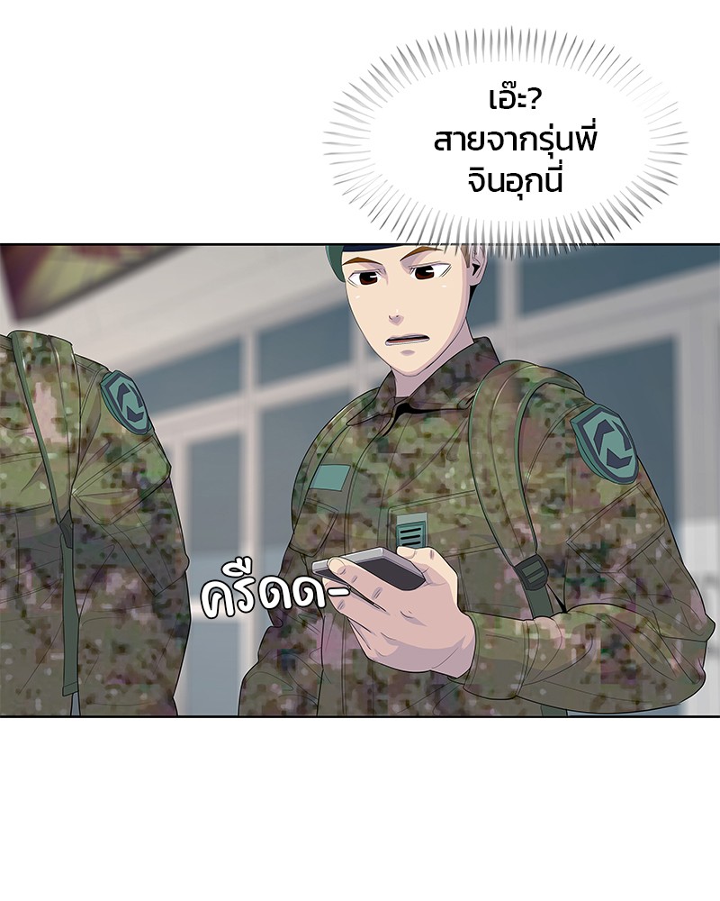 อ่านการ์ตูน Kitchen Soldier 161 ภาพที่ 21