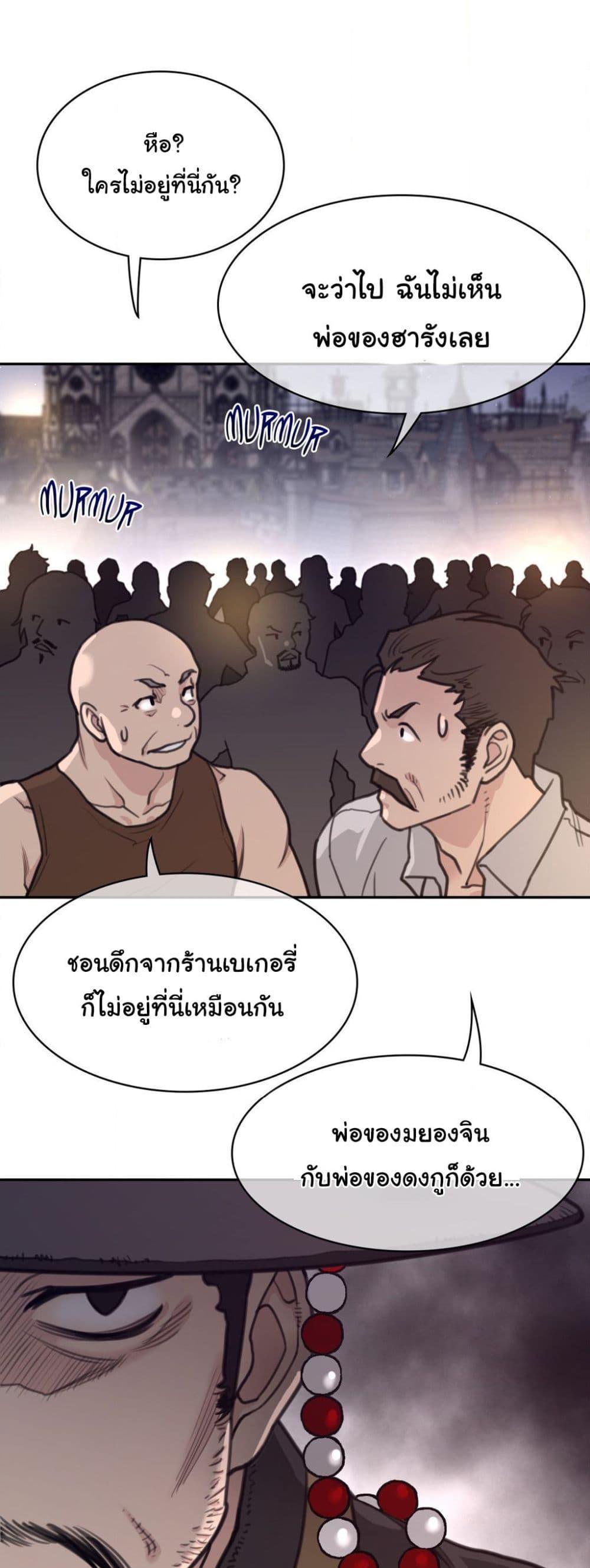 อ่านการ์ตูน Perfect Half 165 ภาพที่ 10